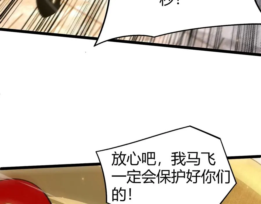 第4话 梦魇村的真相 第26页