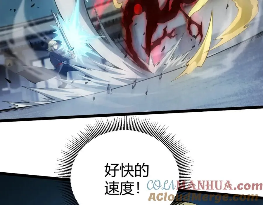 第4话 梦魇村的真相 第33页