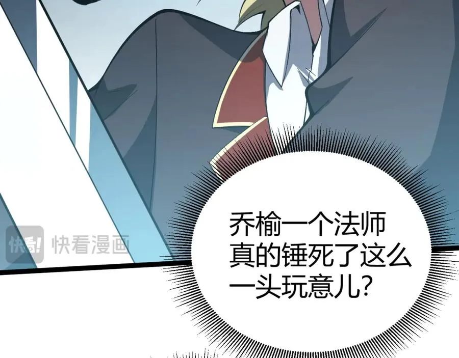 第4话 梦魇村的真相 第35页