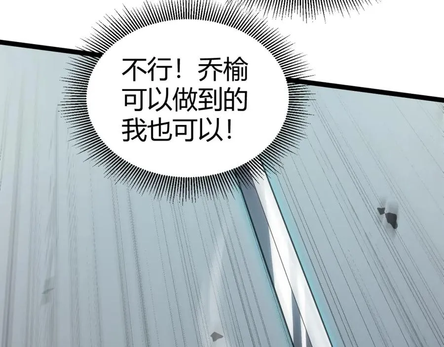 第4话 梦魇村的真相 第36页