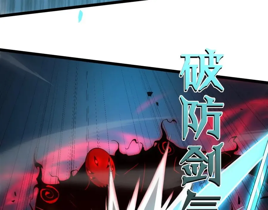 第4话 梦魇村的真相 第39页