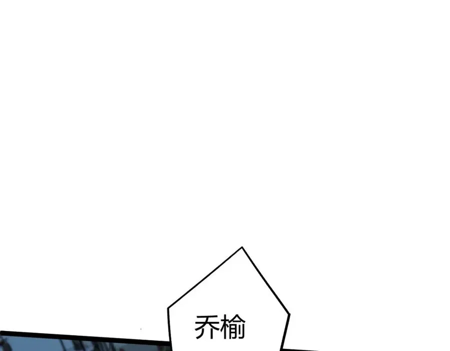 第4话 梦魇村的真相 第43页