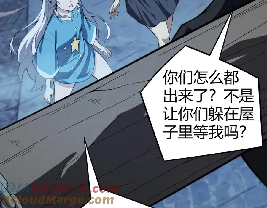 第4话 梦魇村的真相 第45页