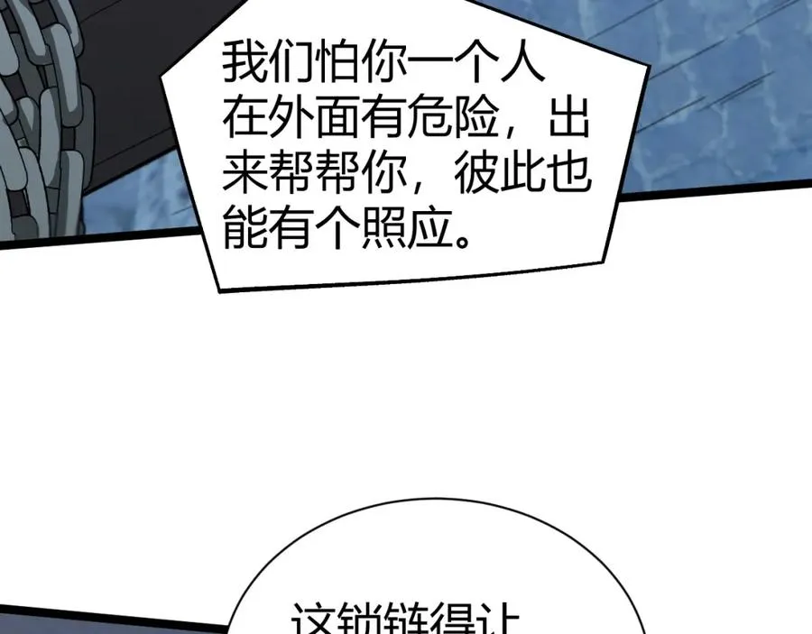 第4话 梦魇村的真相 第46页