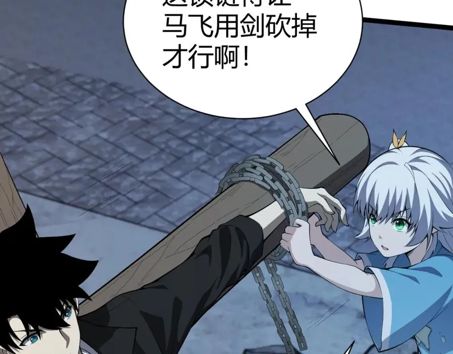 第4话 梦魇村的真相 第47页