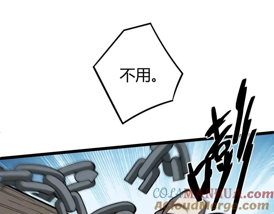 第4话 梦魇村的真相 第49页