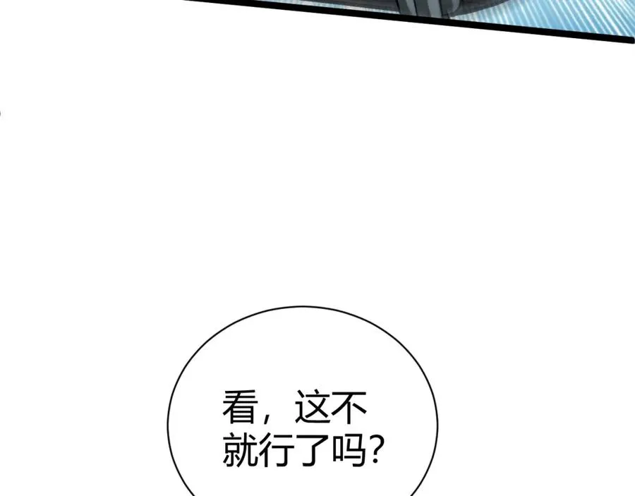 第4话 梦魇村的真相 第51页