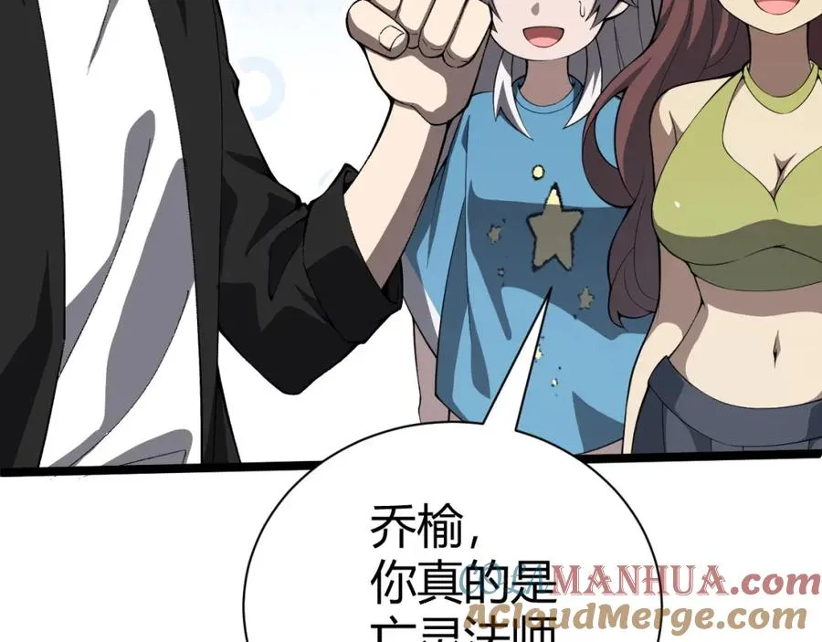 第4话 梦魇村的真相 第53页