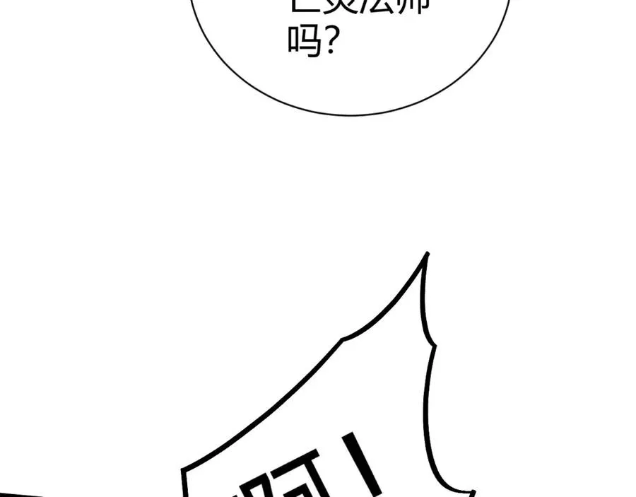第4话 梦魇村的真相 第54页