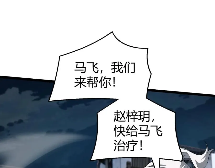 第4话 梦魇村的真相 第58页
