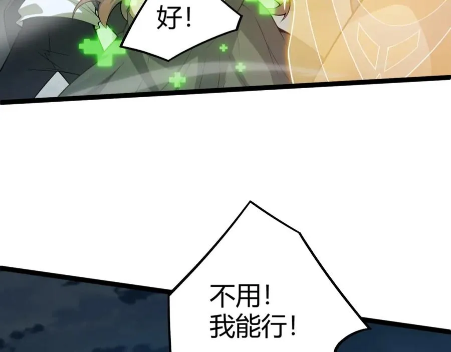 第4话 梦魇村的真相 第60页