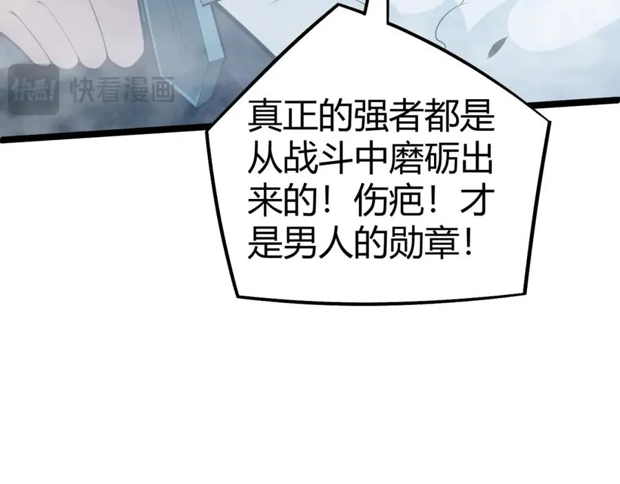 第4话 梦魇村的真相 第63页