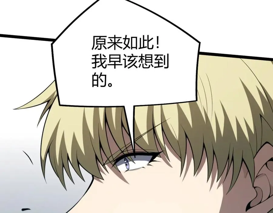 第4话 梦魇村的真相 第67页