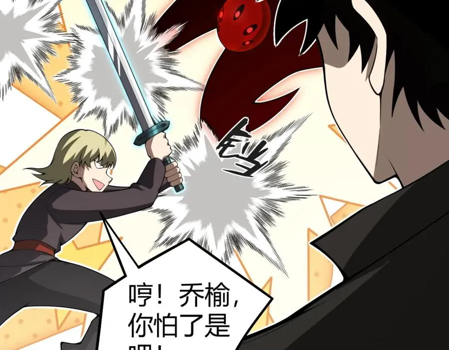 第4话 梦魇村的真相 第70页