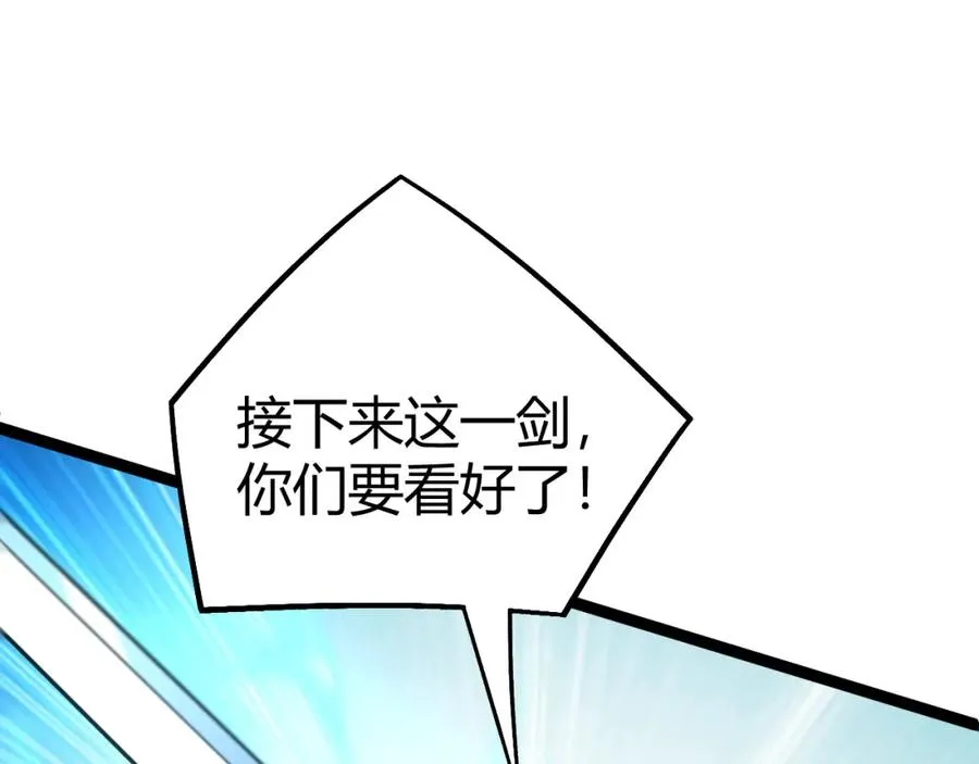 第4话 梦魇村的真相 第72页