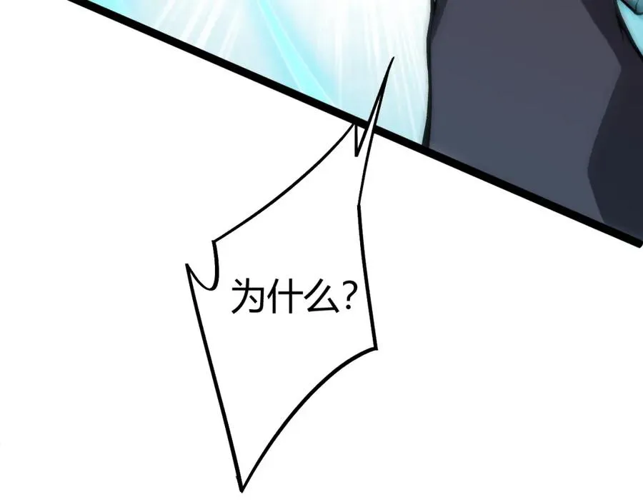 第4话 梦魇村的真相 第74页