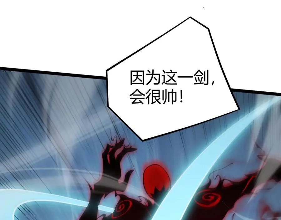第4话 梦魇村的真相 第75页