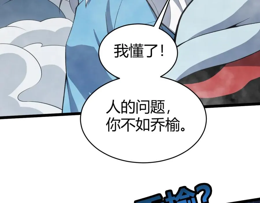 第4话 梦魇村的真相 第83页