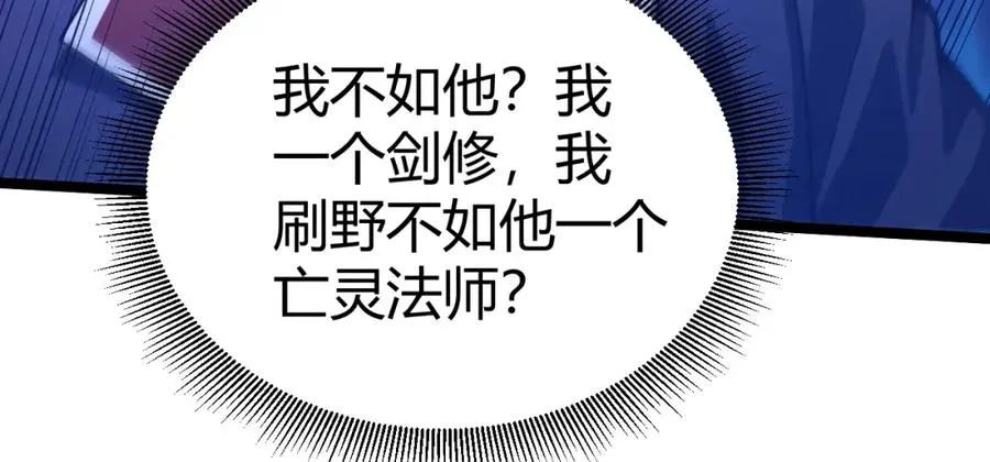 第4话 梦魇村的真相 第86页