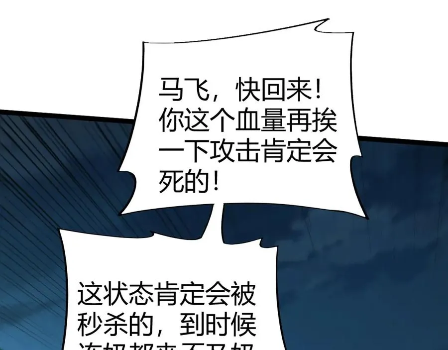 第4话 梦魇村的真相 第87页