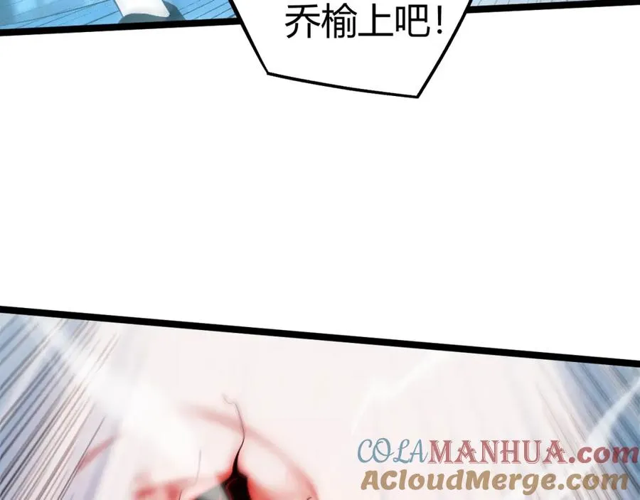 第4话 梦魇村的真相 第89页