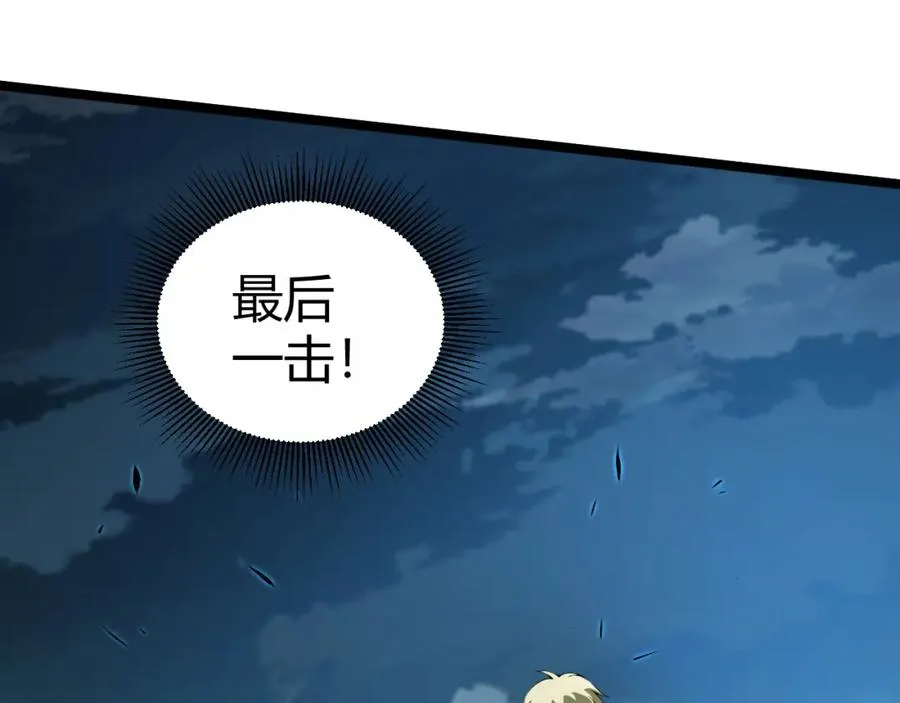 第4话 梦魇村的真相 第96页