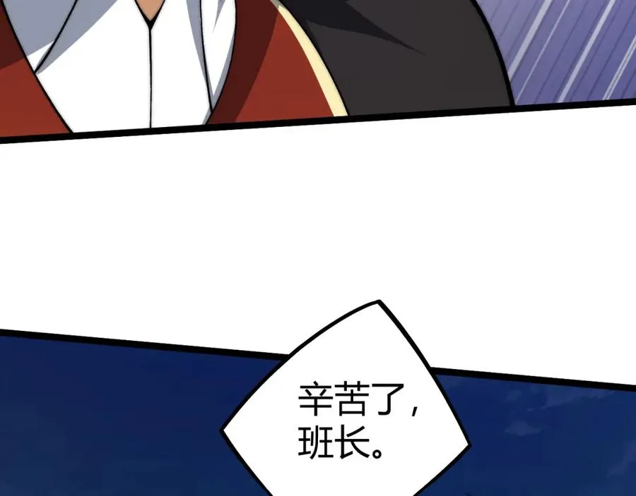第4话 梦魇村的真相 第104页