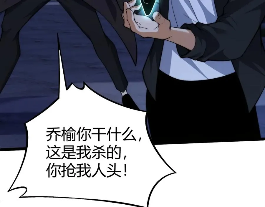 第4话 梦魇村的真相 第106页