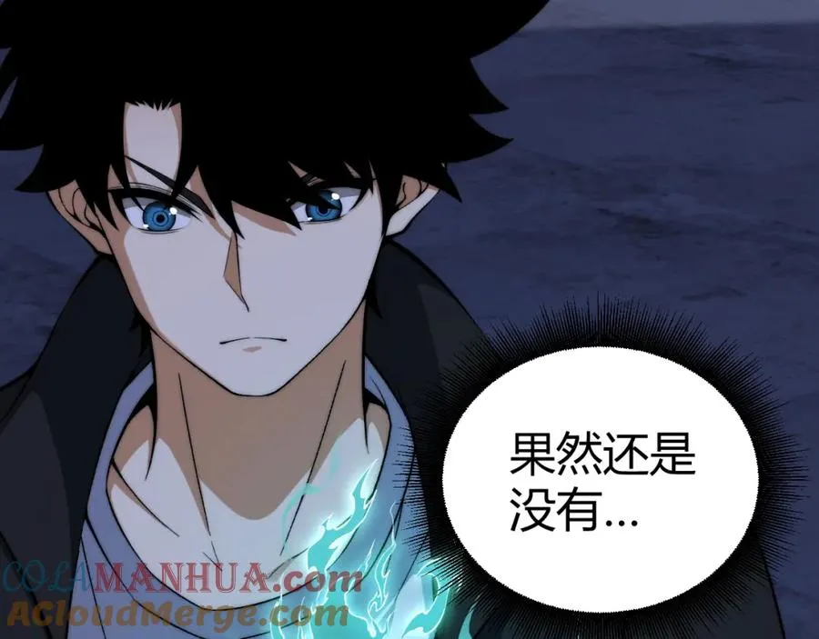 第4话 梦魇村的真相 第109页