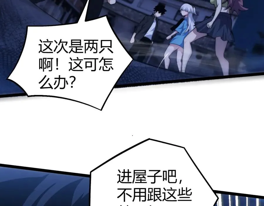第4话 梦魇村的真相 第115页