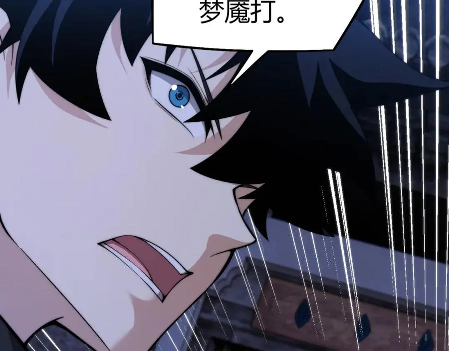 第4话 梦魇村的真相 第116页