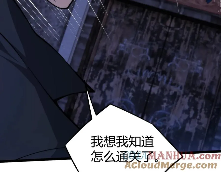 第4话 梦魇村的真相 第117页