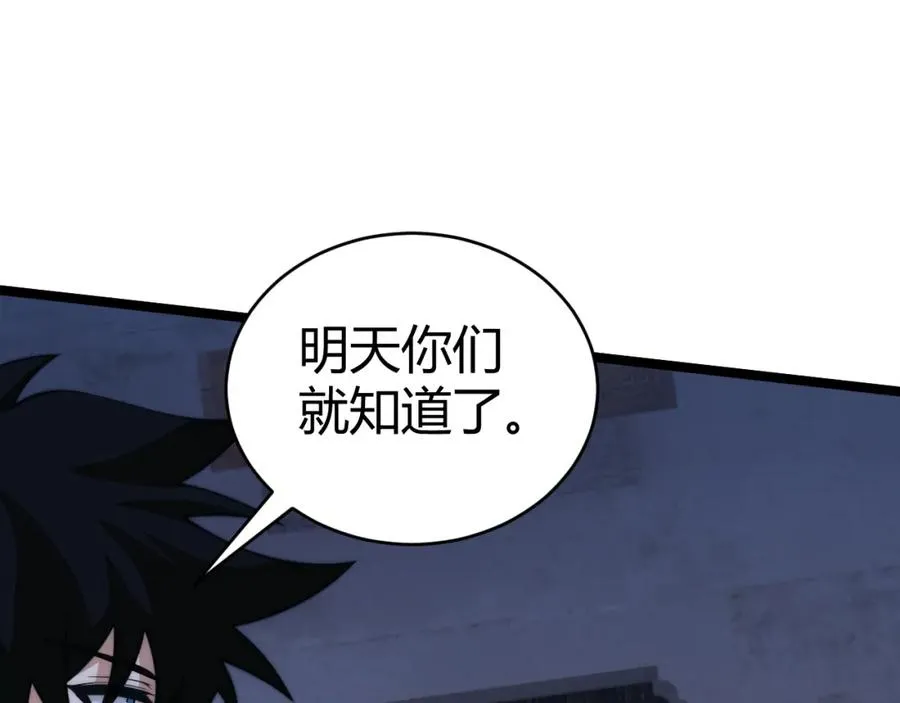 第4话 梦魇村的真相 第124页