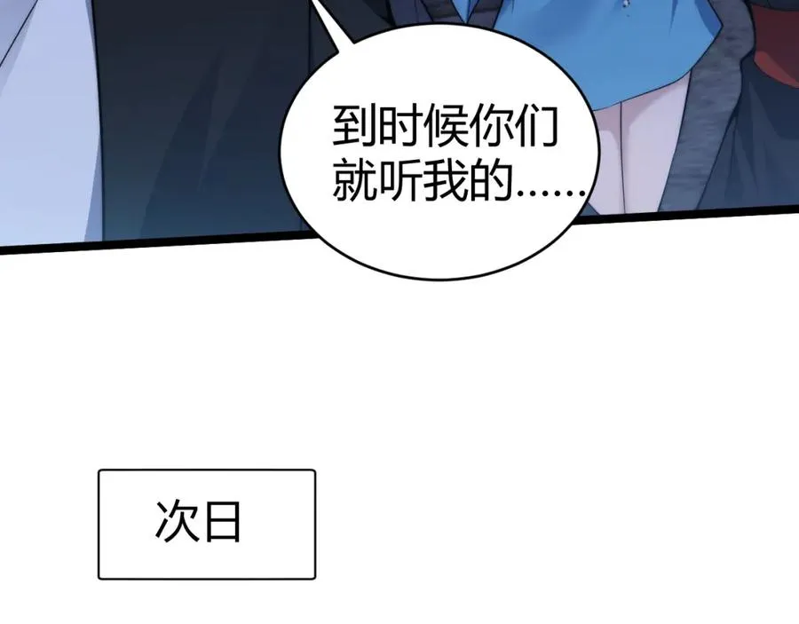 第4话 梦魇村的真相 第126页