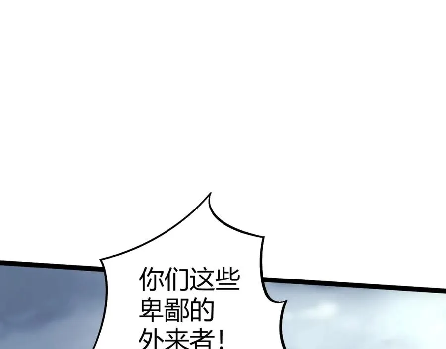 第4话 梦魇村的真相 第127页
