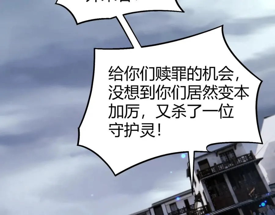 第4话 梦魇村的真相 第128页