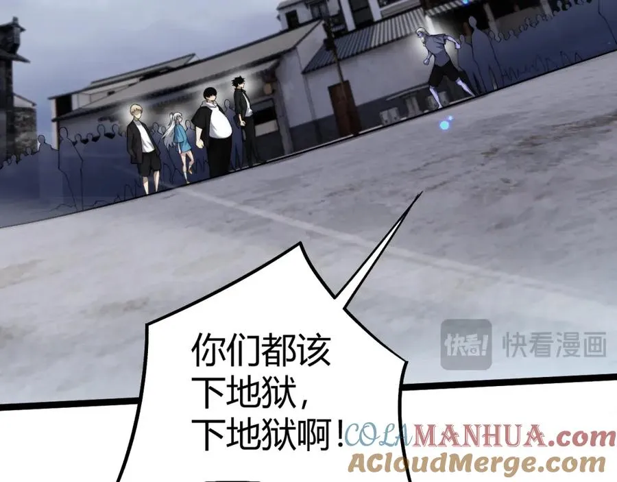 第4话 梦魇村的真相 第129页