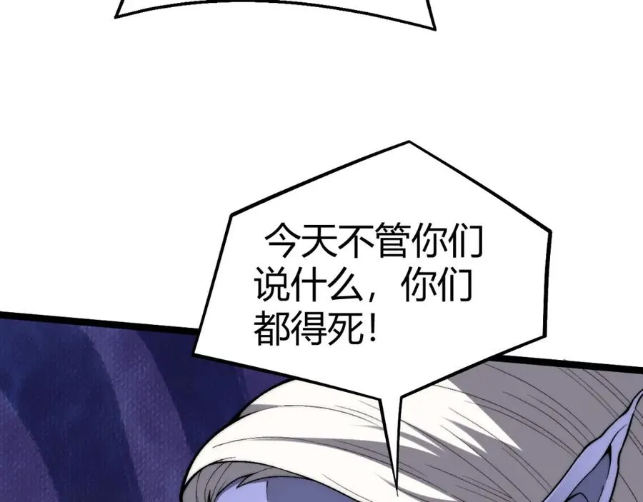 第4话 梦魇村的真相 第130页