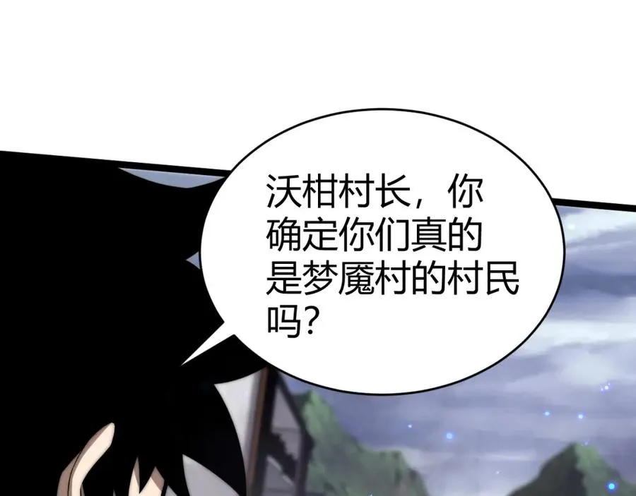 第4话 梦魇村的真相 第134页