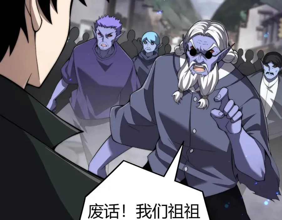 第4话 梦魇村的真相 第135页