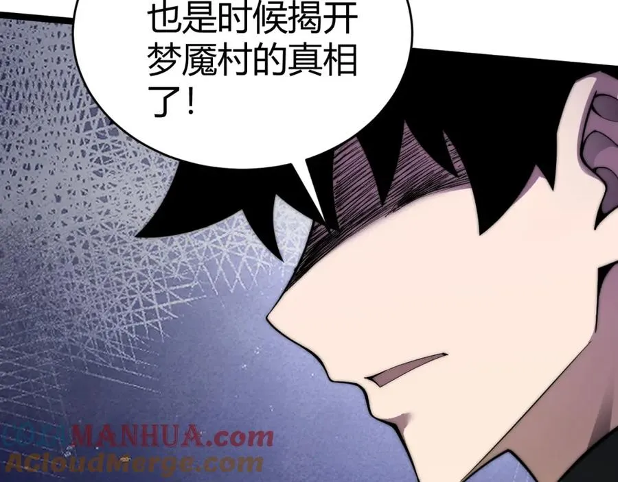第4话 梦魇村的真相 第137页