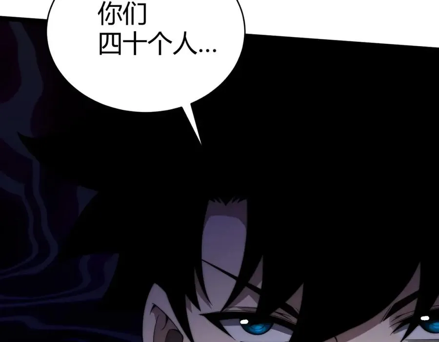 第4话 梦魇村的真相 第144页