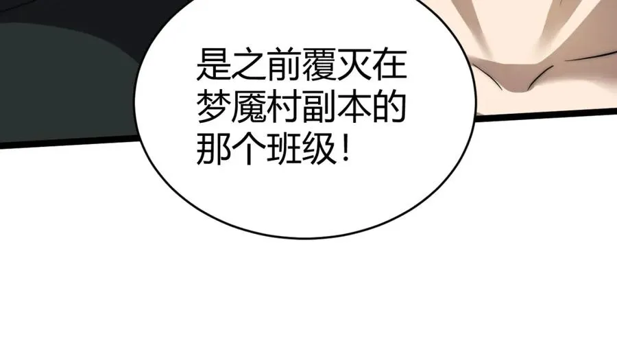 第4话 梦魇村的真相 第146页
