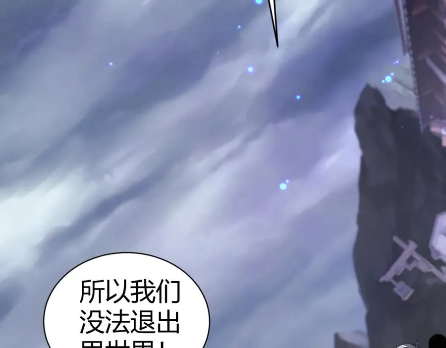 第4话 梦魇村的真相 第148页