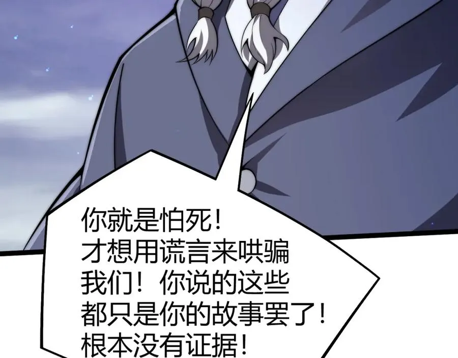 第4话 梦魇村的真相 第152页