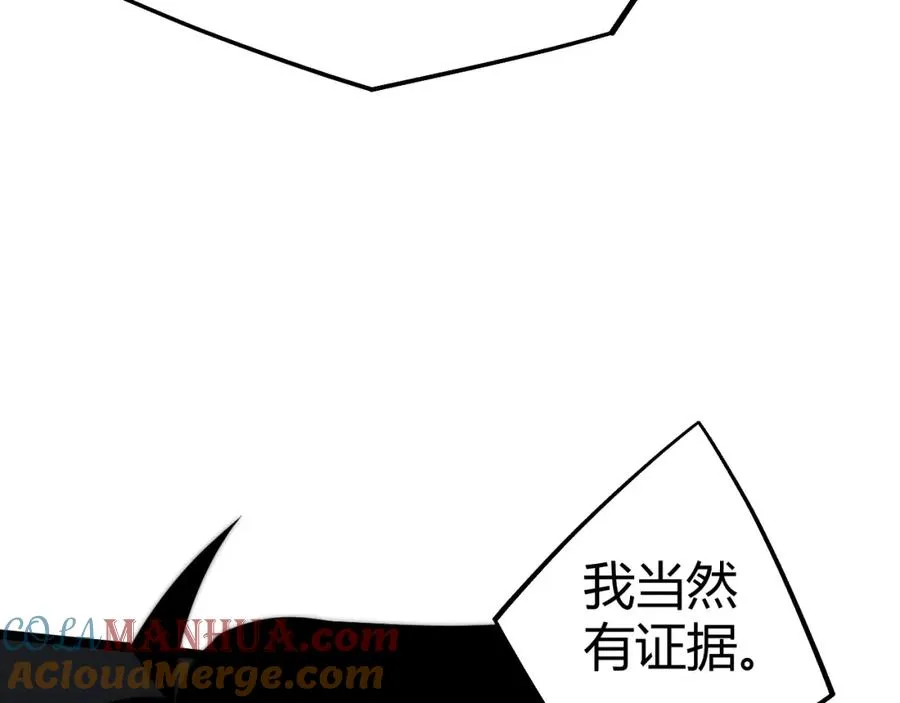 第4话 梦魇村的真相 第153页