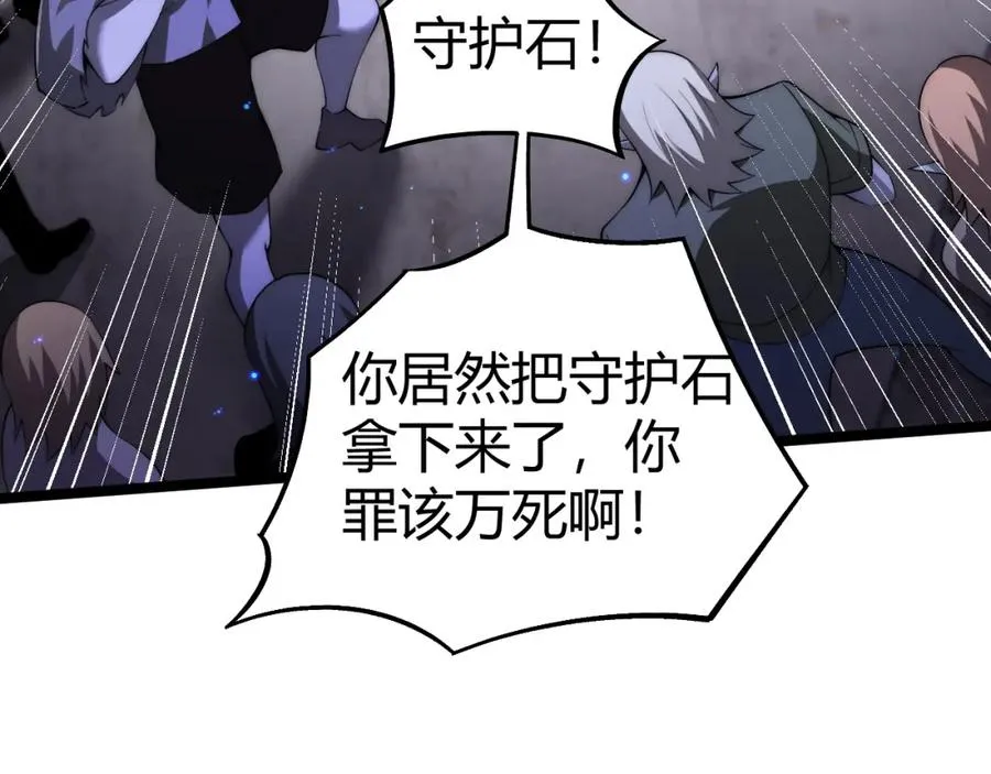 第4话 梦魇村的真相 第158页