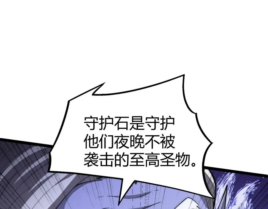 第4话 梦魇村的真相 第162页
