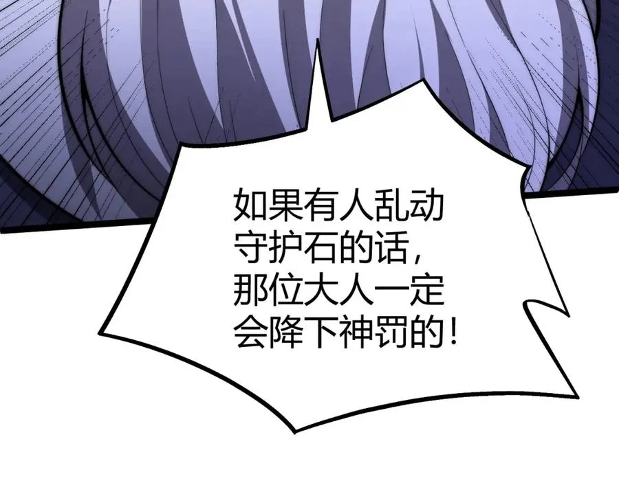 第4话 梦魇村的真相 第164页