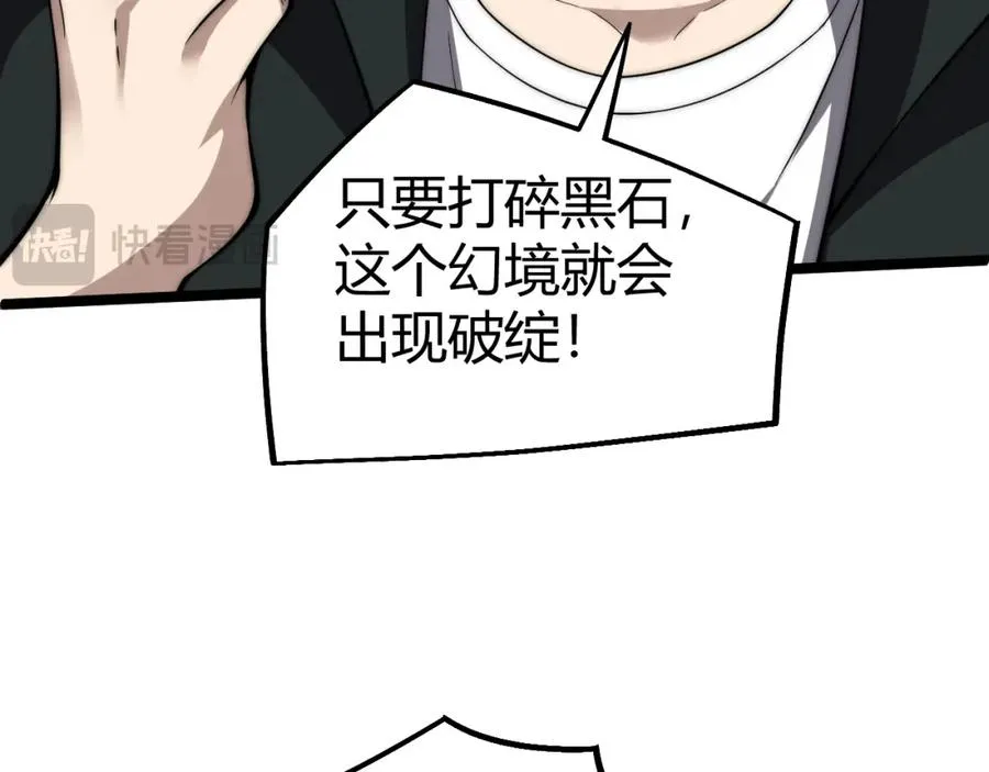 第4话 梦魇村的真相 第167页